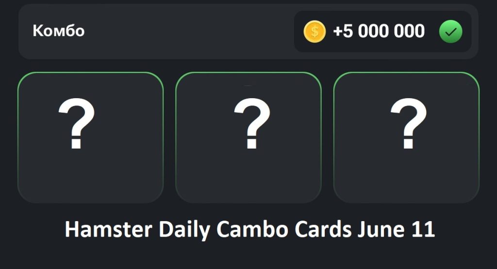 Hamster Kombat Daily Combo Cards Today June 11