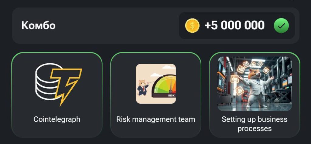 Hamster Kombat Daily Combo Cards Today August 30